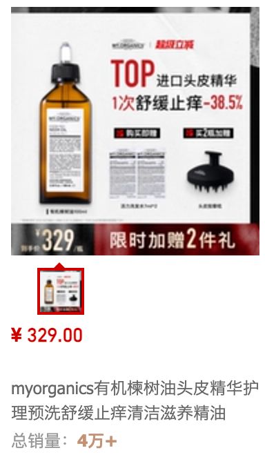 花精油、头皮精华、猪鬃梳、真丝枕套、发圈冰球突破爆百万大奖瀑布发养生好物丨山茶(图7)