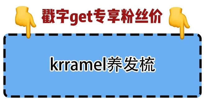 花精油、头皮精华、猪鬃梳、真丝枕套、发圈冰球突破爆百万大奖瀑布发养生好物丨山茶(图5)
