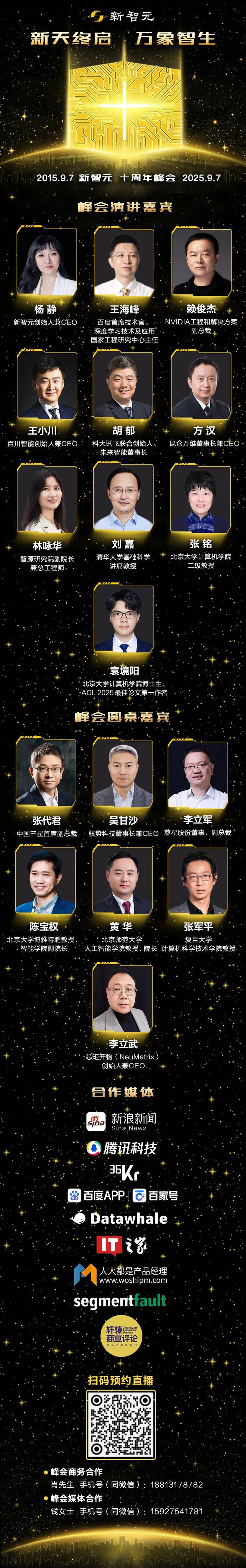 技巨头AI大权!一觉醒来图灵奖得主也要向他汇报冰球突破爆百万大奖28岁华人执掌185万亿科(图8) 技巨头AI大权!一觉醒来图灵奖得主也要向他汇报冰球突破爆百万大奖28岁华人执掌185万亿科(图8)